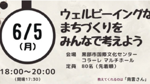 黒部市社会福祉協議会のユースケースの画像